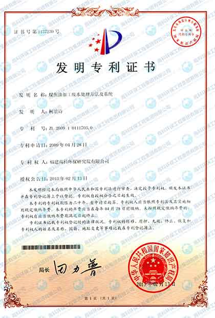 1煤焦油加工废水处理方法及系统.jpg 1煤焦油加工废水处理方法及系统.jpg