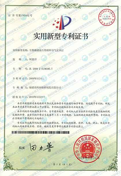 生物滴滤池生物填料导气支承层.jpg 生物滴滤池生物填料导气支承层.jpg