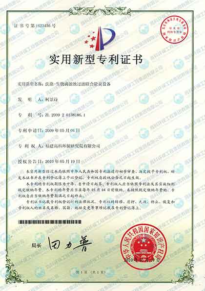洗涤-生物滴滤池过滤联合除臭设备.jpg 洗涤-生物滴滤池过滤联合除臭设备.jpg