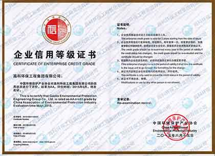 企业AA信用等级评价.jpg 企业AA信用等级评价.jpg
