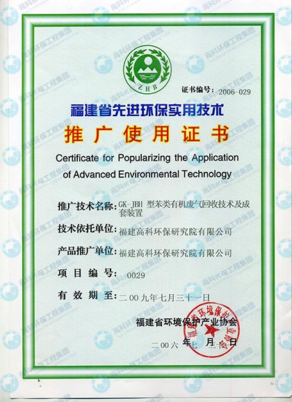 GK-JBH型苯类有机废气回废气成套装置.jpg GK-JBH型苯类有机废气回废气成套装置.jpg