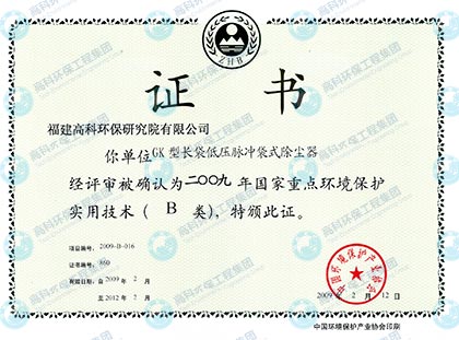 长袋低压脉冲除尘器.jpg 长袋低压脉冲除尘器.jpg