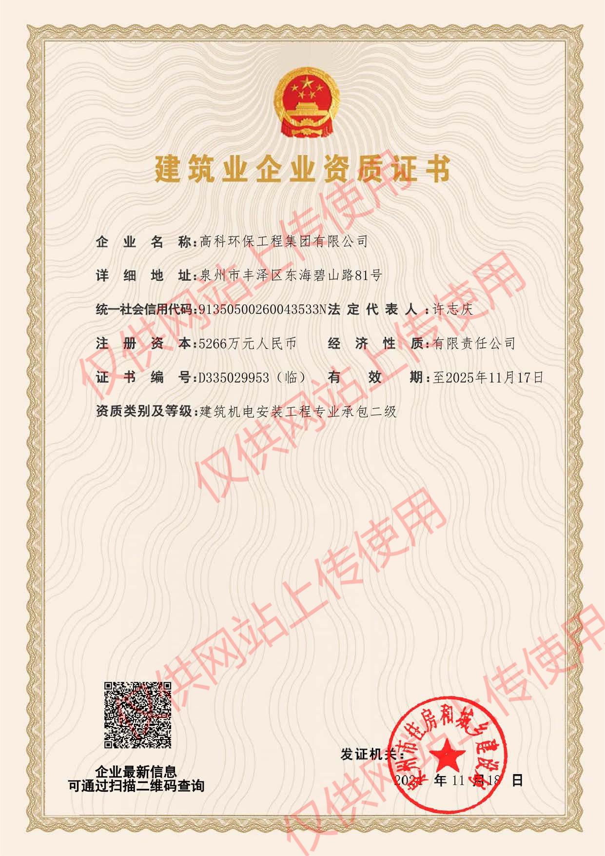 建筑机电安装二级.jpg 建筑机电安装二级.jpg
